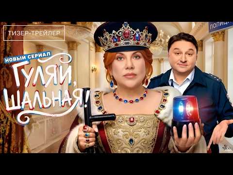 Трейлер