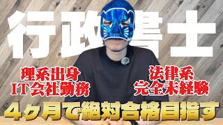 激務社会人、難関資格を1/2の勉強時間で挑戦してみる