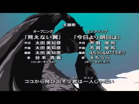 OP3 «Mienai Tsubasa» — Такаёси Танимото