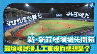 [討論] 統一是跟市府合作最不順利的球團嗎？