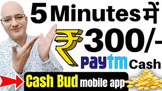 Free income, नयी Mobile App से | Earning app | Sanjiv Kumar Jindal | Part time job | Work from home