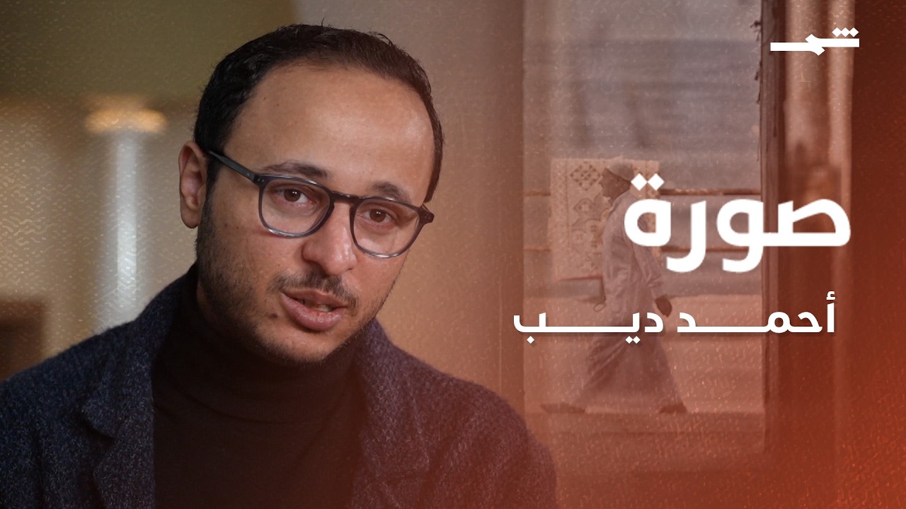 فيديو | صورة | أحمد ديب.. حكاية مصور لا يغادر الميدان