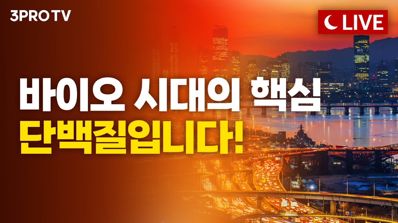 [12월 29일 마감시황] 38거래일 만에 장중 4,200선 탈환🔥 내년 주도주는? | 김장열, 이재규, 명민준, 박하윤 [