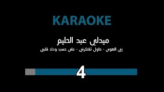 عبد الحليم حافظ