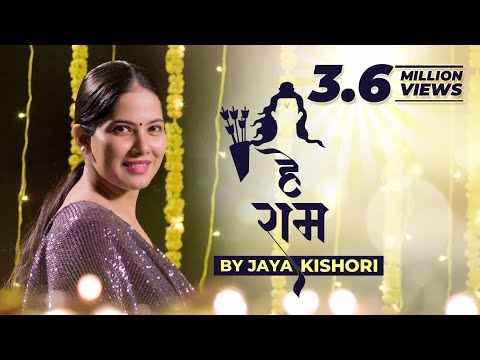 "Hey Ram" | Jaya Kishori | Bhajan