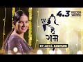 Hey Ram Jaya Kishori Bhajan