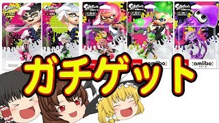 【ゆっくり実況】スプラトゥーン2　アミーボはアミーゴ（友達）魔理沙と霊夢ダンボールの中身が気になるのです　アオリ、ホタル、ボーイ、ガール、イカアミーボ　【くろねこげーむ】
