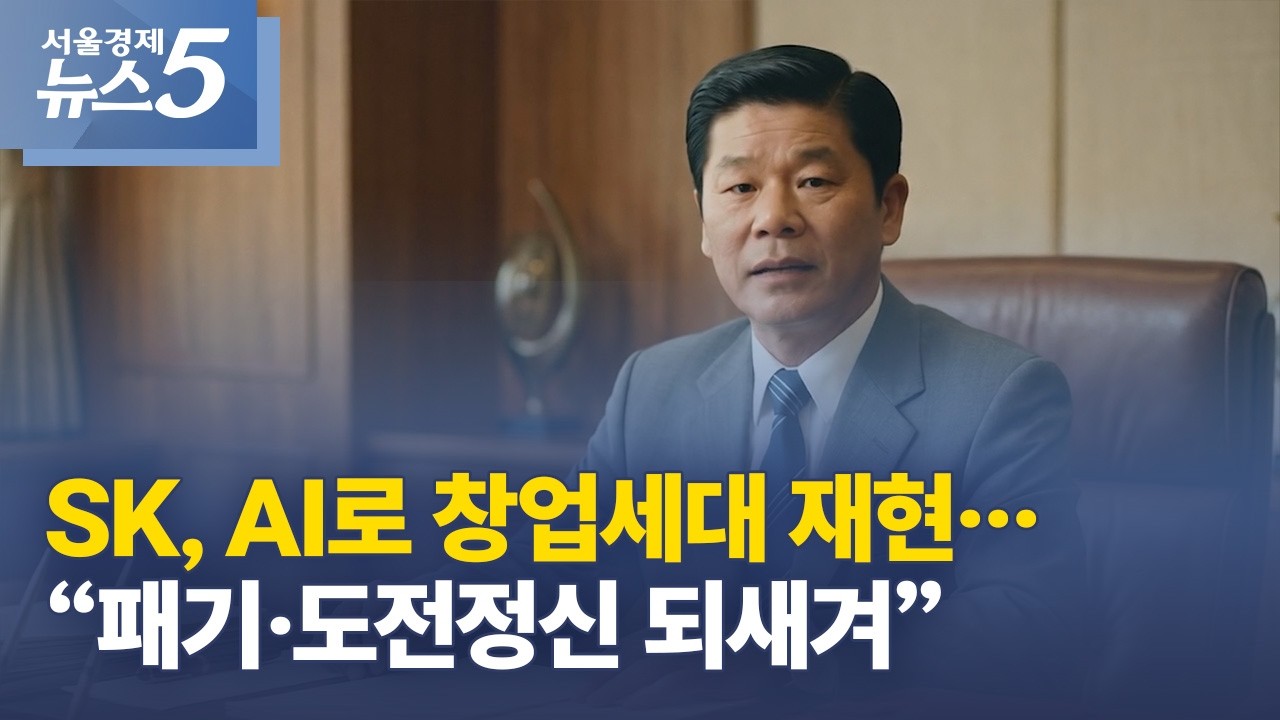 SK그룹 73주년 Memorial Day