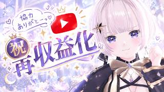 ㊗さいしゅうえきか