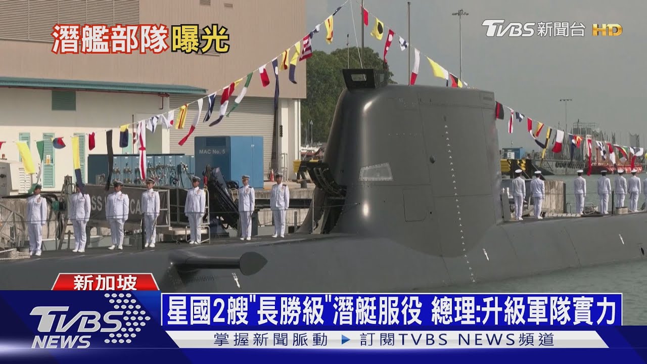 日護衛艦「漣號」首穿越 台海陸潛艇部隊水下軍演