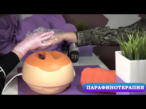 Миниатюра изображения товара Парафиновая ванночка T&H ТН-100