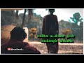 Chinnam Chiru Kiliye Tamil Whatsapp Status Munthanai Mudichi