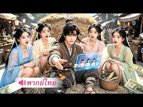 ไรเดอร์หนุ่มทะลุมิติมากลายเป็นโหวตกอับ! ก่อนปลุกระบบเทพดูแลสาวงาม3คน พลิกชีวิตสู่ผู้ทรงอำนาจ!