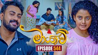 Maayavi (මායාවී) | Episode 544 | 14th October 2026 | Sirasa TV