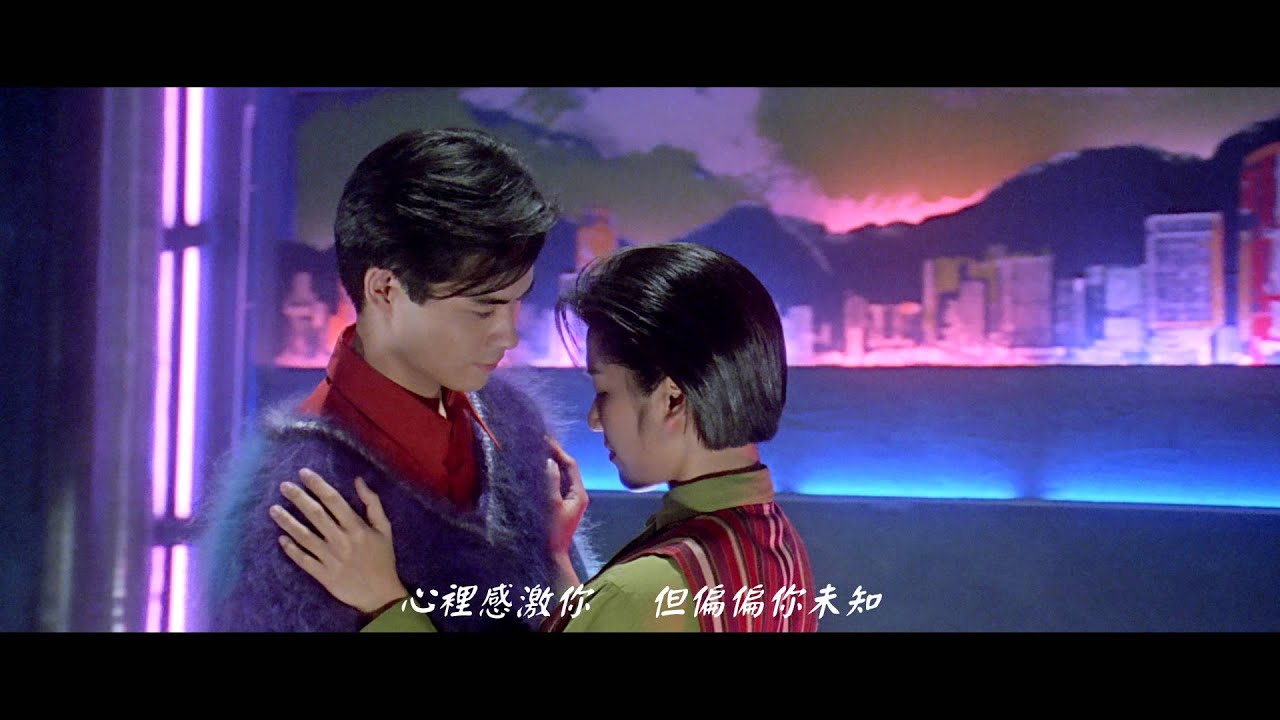 《香江花月夜》高清修復預告 Hong Kong Graffiti HD Trailer