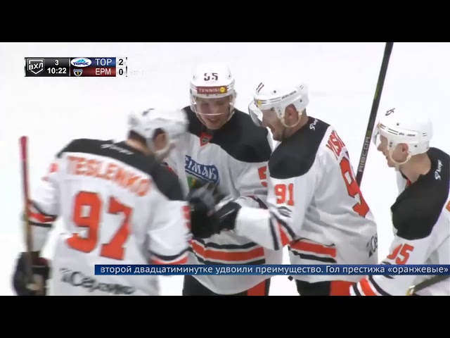 «Ермак» потерпел поражение в выездном матче чемпионат ВХЛ