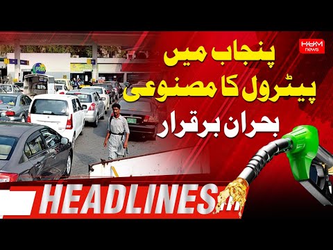 HUM News Headlines 09:00 AM | Petrol Price Hike | 09 Feb 2023