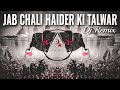 Jab Chali Haider Ki Talwar Dj Remix Muharram Dj Qawwali 2024 EDM Remix Dj Shoaib Mixing