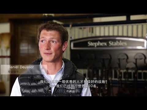 Stephane Conter and Daniel Deusser about Chinese Horsemen potential