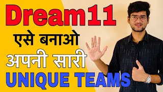 Dream11 Me Unique Team Kaise Banaye | How To Make Unique Team in Dream11 | Dream11 Winning Tricks