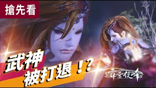 [霹靂] 霹靂俠峰搶先看 第39、40章