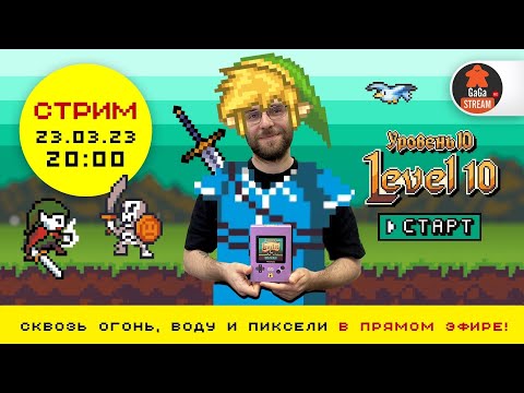 Настольная игра GaGa Level 10 / GG373 — фото 10