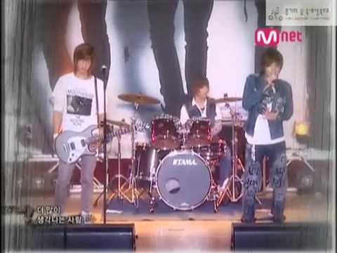 081031 You Can Fly (예산정보 미디어고등학교) - FTISLAND - 사랑앓이 (Love Sick)