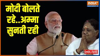 PM Narendra Modi in Faridabad Haryana: "अम्मा" का सपना साकार, Amrita hospital का Inauguration
