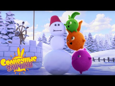 лепим снеговика - Солнечные зайчики | Сборник мультфильмов для детей