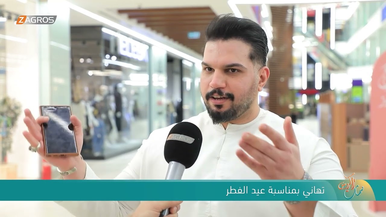 فيديو | تهاني بمناسبة عيد الفطر | نسمات زاكروس