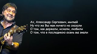 ДДТ-  В последнюю осень (ни строчки, ни вздоха - Шевчук) | Текст Песни