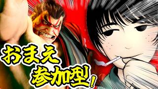 【スト6 / 参加型】プラチナ、ダイヤ、マスター帯もきてくれ相撲しようや【ストリートファイター6】