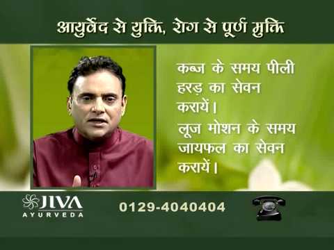 पित्त पथरी-आयुर्वेद कारण  , घरेलू उपाय और अधिक जानकारी|आरोग्य मंत्र एपिसोड #57 ( 3  )