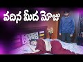 వదిన మరిది EPISODE 1 REDROSE MLKD