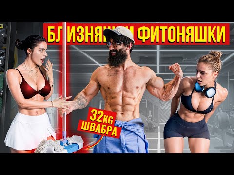 Janitor Shocks Beauties with a 32-KG MOP. Master of Sports Pranks the West | GYM PRANK