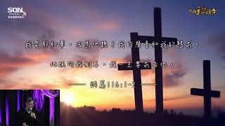 [2022] 十月廿二日 聖靈 – 禱告夥伴