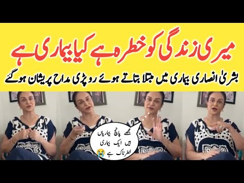 Bushra Ansari ko Fatty liver hogaya l Bushra Ansari pitta Bhi Bhi Nhin l Latest Video l Viral Point