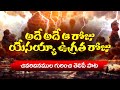 Ade Ade Aa Roju Telugu Christian Song Male Version