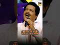 Ae Ajnabi | Great perform 👌 | Udit Narayan 😍 | #shorts #bestofuditnarayan #statusvideo