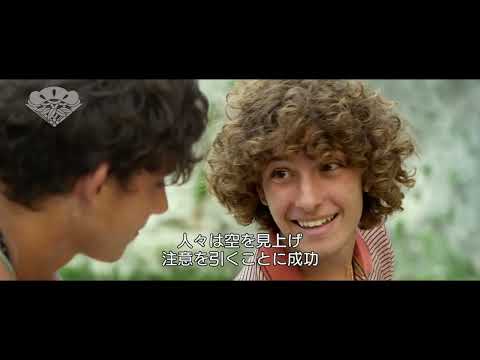 あまりにも美しい”恋に落ちる瞬間”。11.23公開『シチリア・サマー』本編映像解禁！