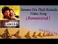 Summa Oru Thali Kattuda Video Song Remastered Kokki Video Songs