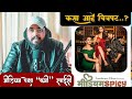 MEDIUM SPICY MOVIE REVIEW मीडियम स्पाईसी मराठी चित्र�