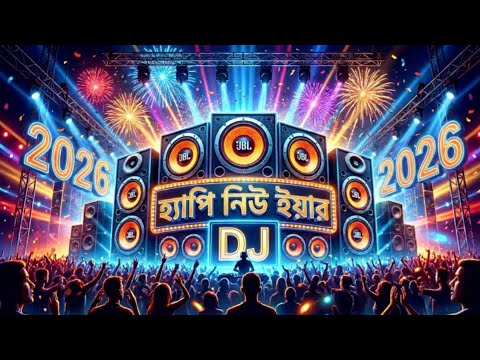 Happy New Year DJ song 2026 | Dj Gan 2026 | New dj gana 2026 | JBL Hard Bass | Dj Antu