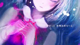 - 絆創膏 歌ってみた / いとえこうき