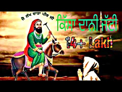 Qissa Daani Jatti Full parts. Part 1,part 2,part 3,part 4. Jai Lakh Data Peer Ji Video