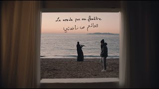 Musik-Video-Miniaturansicht zu Le monde par ma fenêtre Songtext von Zamdane