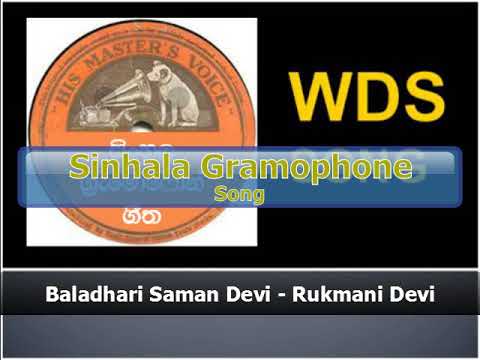 Baladhari Saman Devi - Rukmani Devi