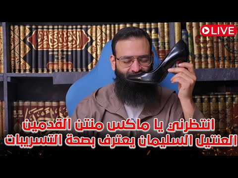 بلاغ حذف المقطع وحساب «إبراهيم أحمد»: عرض حامد لتسجيلات الدخول والحسابات المنسوبة إلى محمد شمس الدين