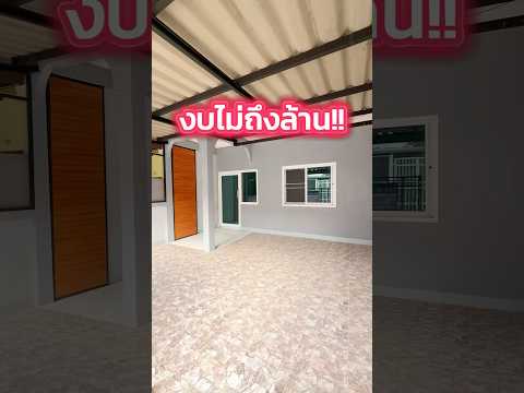 ขายทาวน์เฮ้าส์ ใน เมือง สระบุรี ปรับปรุงใหม่  – รูปที่ 2