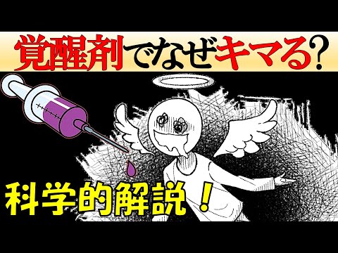 薬物中毒について詳しく解説